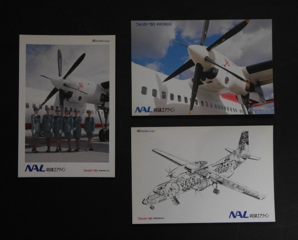 絵葉書 NAL 中日本エアライン フォッカー50と客室乗務員 3枚の画像1