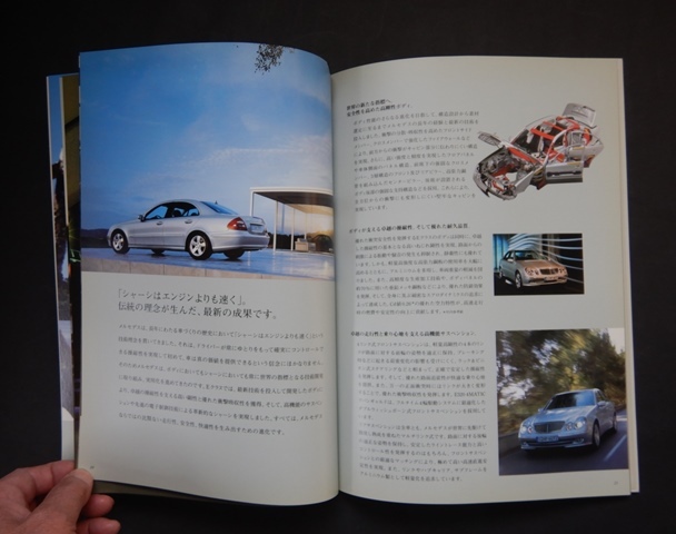 カタログ ドイツ車 ベンツ E-クラス セダン＆E55 AMGの画像4