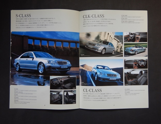 カタログ ドイツ車 ベンツ パッセンジャーカー 総合カタログの画像4