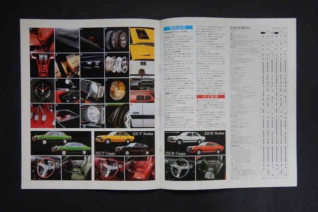 カタログ いすゞ ジェミニ DOHC 55.05の画像6