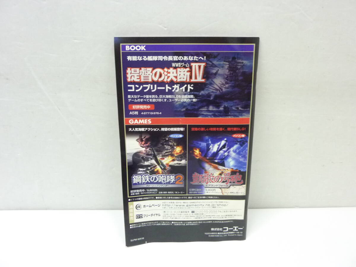 PS2 ソフト KOEI The Best 提督の決断Ⅳ 解説書あり_画像8