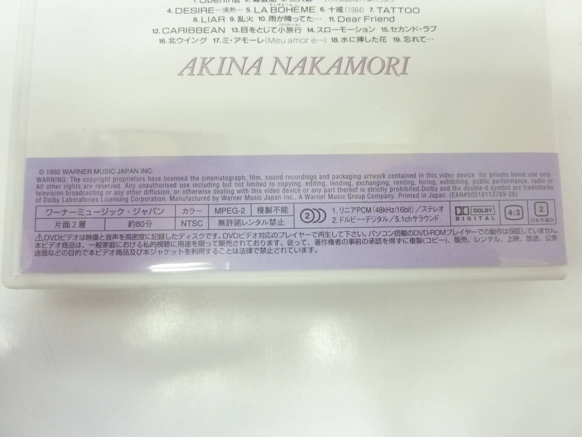 [DVD] 中森明菜 ～夢～ '91 Akina Nakamori Special Live 7.27～28 MAKUHARI MESSE LIVE 歌詞カードあり ジャケヤケ_画像8