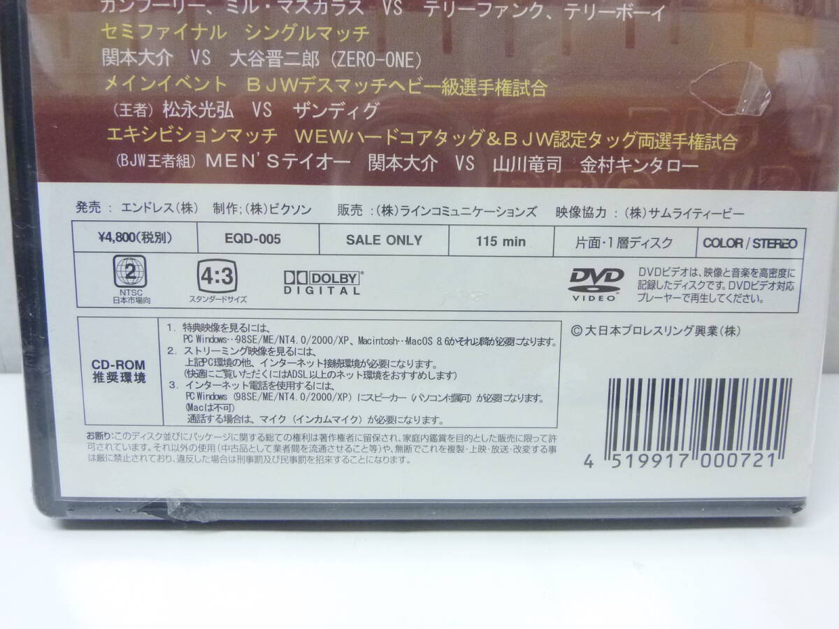 [DVD] BJW WORLD IN ARENA 大日本プロレス 横浜アリーナ決戦/Dynamite! 28 AUGUST 2002 NATIONAL STADIUM/未開封 2本 パッケージヤブレ有の画像4