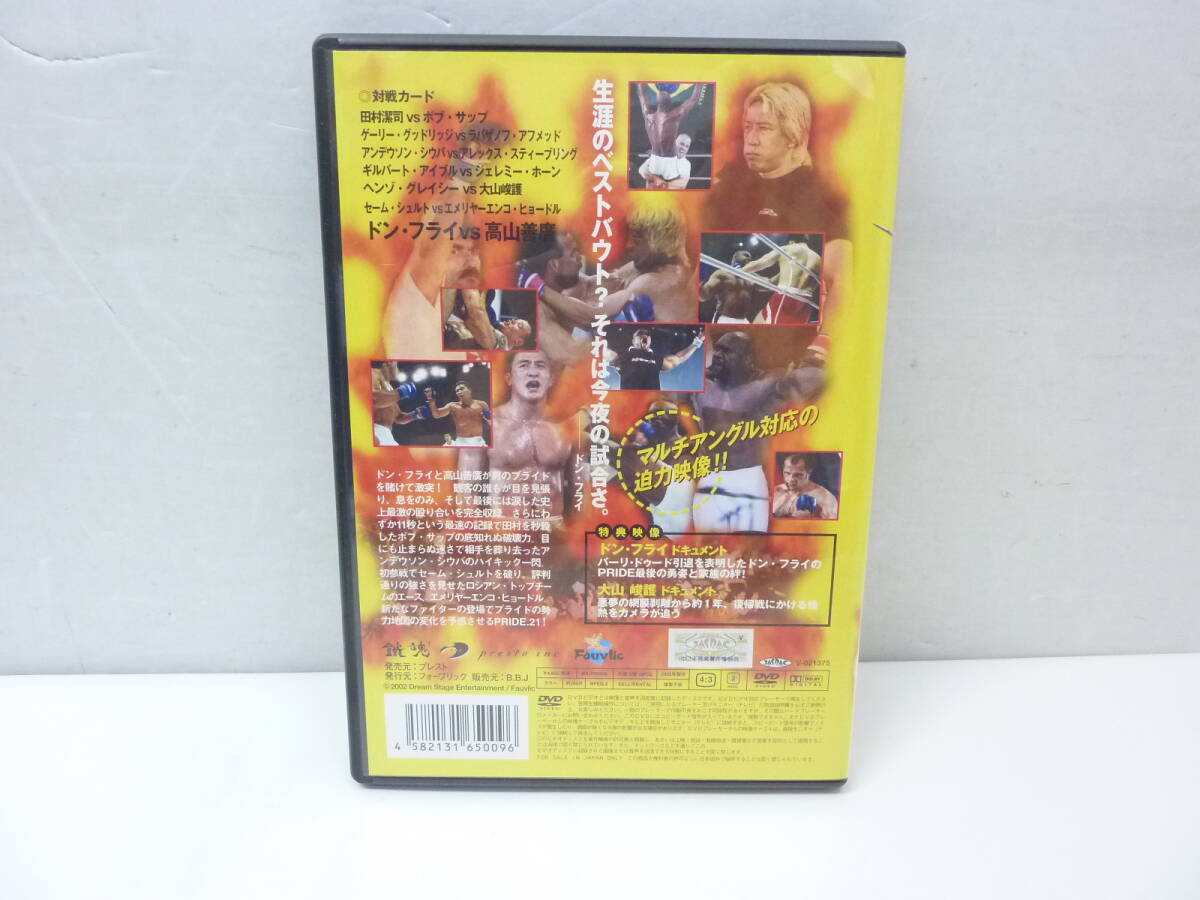 [DVD] PRIDE.19*20*21 unopened 2 point breaking the seal 1 point PRIDE combative sports DVD 3 pcs set package crack equipped Don * fly vs height mountain .. etc. 