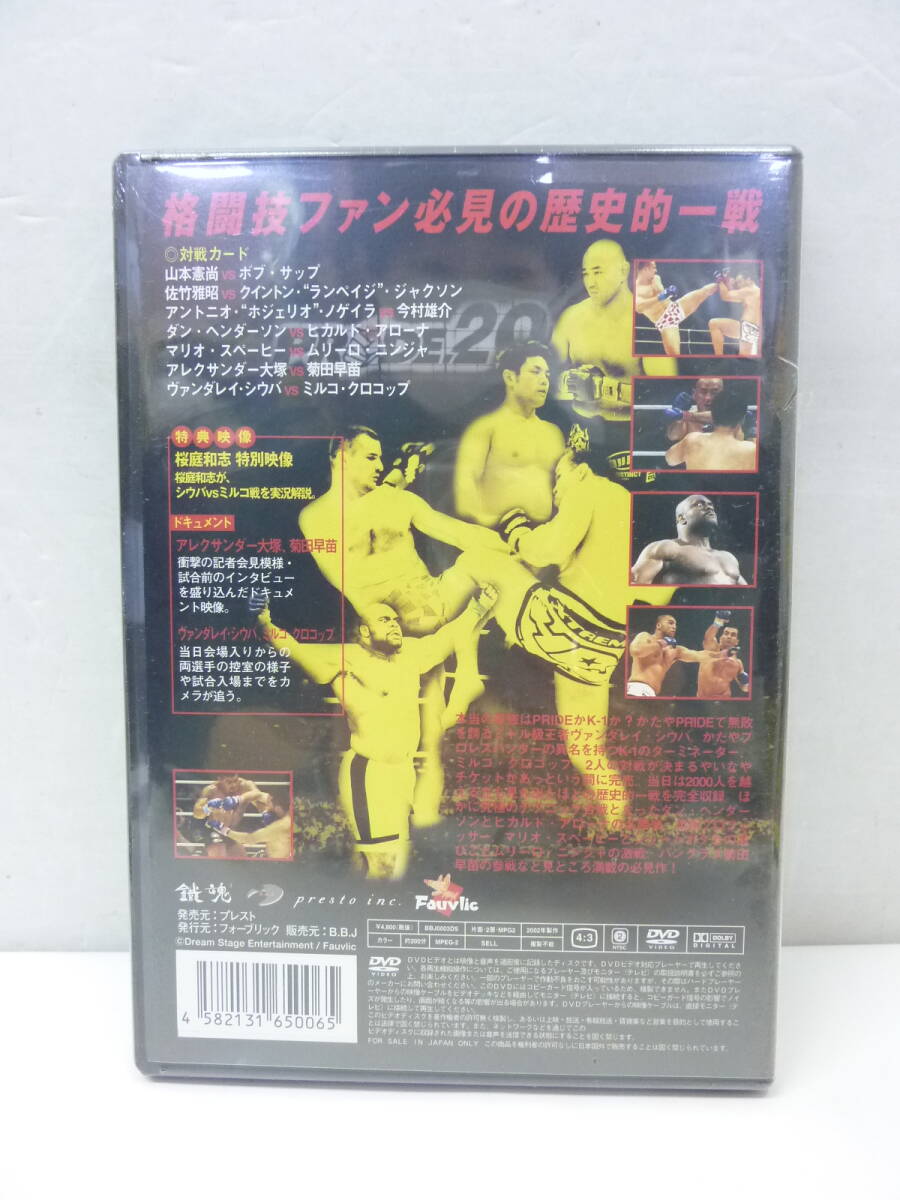 [DVD] PRIDE.19*20*21 unopened 2 point breaking the seal 1 point PRIDE combative sports DVD 3 pcs set package crack equipped Don * fly vs height mountain .. etc. 