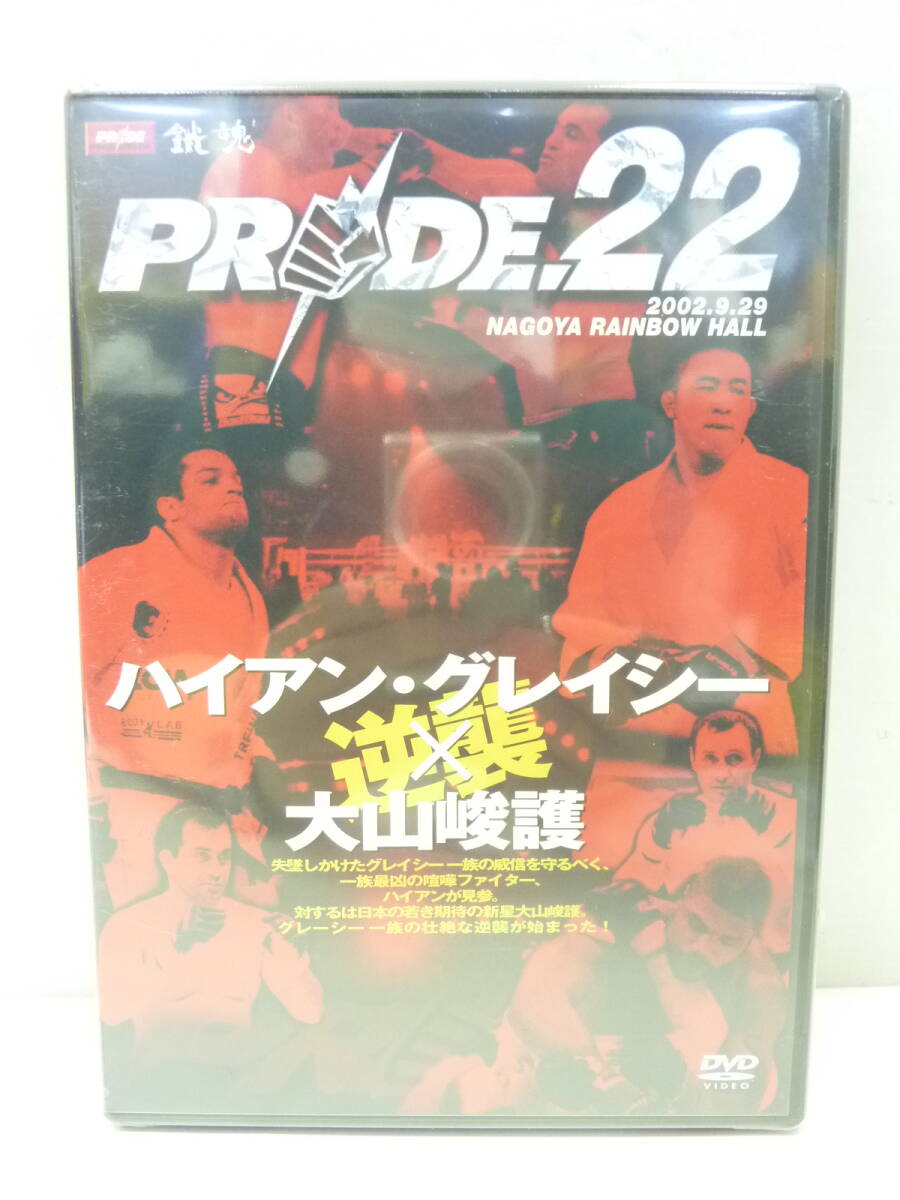 [DVD] PRIDE.22*23*24 unopened combative sports DVD 3 pcs set large mountain ..vs Hawaiian * gray si-/. rice field last Match /nogeila decision put on!!