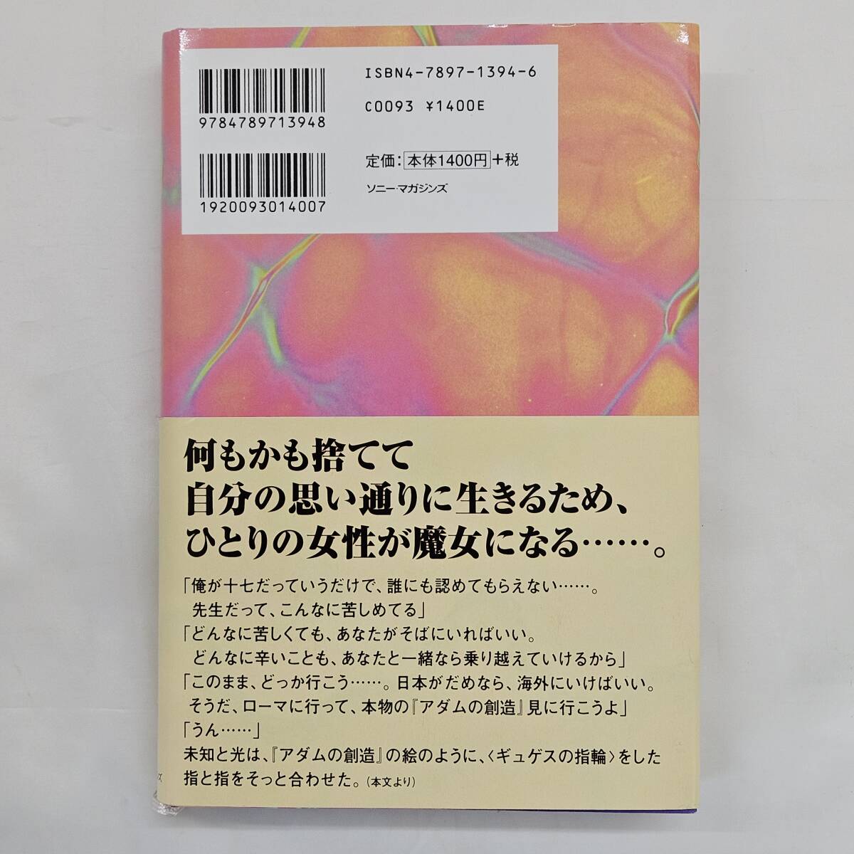 [ external *book@-0549]. woman. conditions . river peace . island cape ..TBS series drama novelized script book@/ the first version / Sony * magazine z/ Matsushima Nanako / Takizawa Hideaki / novel (MS)