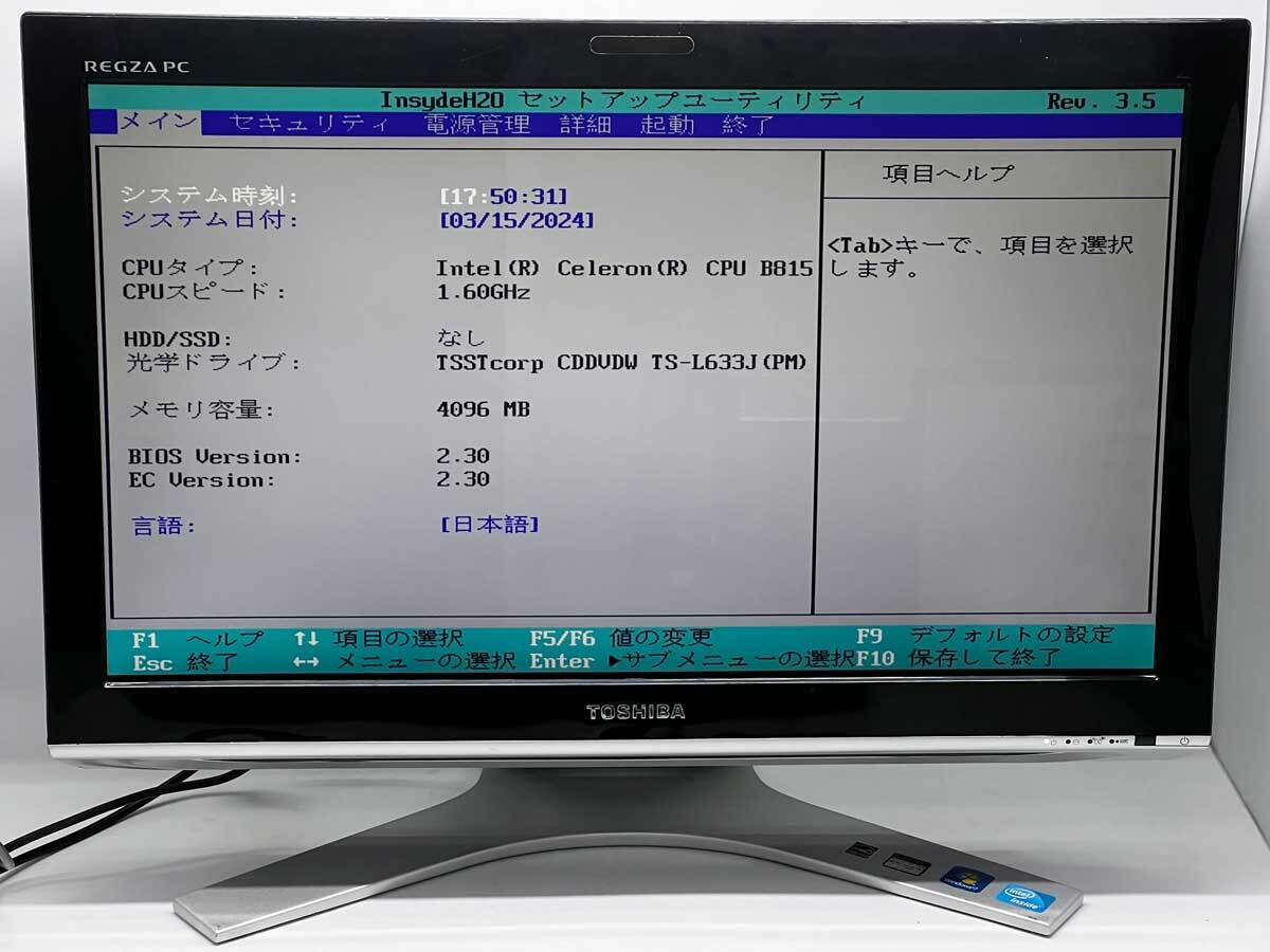 【1円スタート】ジャンク品 TOSHIBA デスクトップ一体型 REGZA PC D711/T3EB Celeron B815 1.6GHz/4GB/HDDなし/BIOS起動確認済_画像1