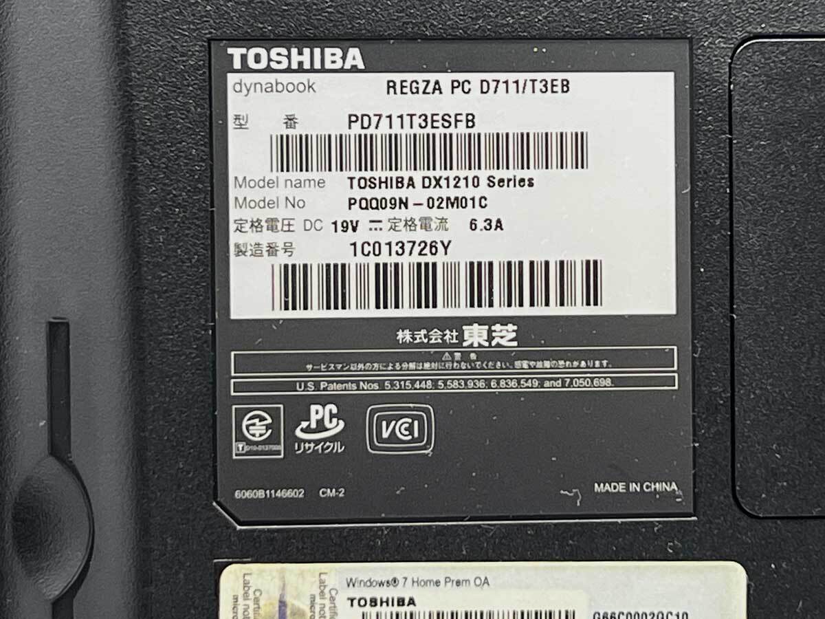 【1円スタート】ジャンク品 TOSHIBA デスクトップ一体型 REGZA PC D711/T3EB Celeron B815 1.6GHz/4GB/HDDなし/BIOS起動確認済_画像8