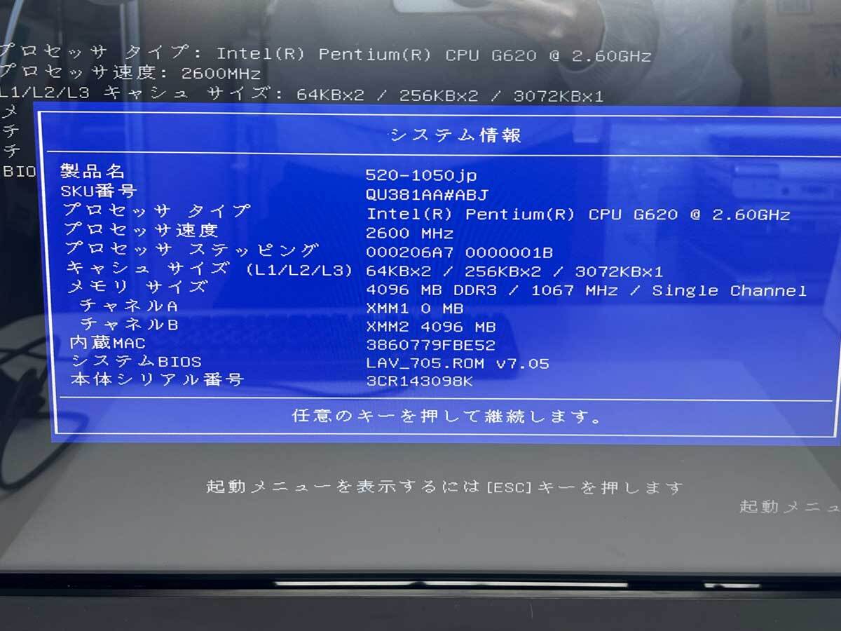 ジャンク品 HP デスクトップ一体型 TouchSmart 520 PC 1050jp Pentium G620 2.60GHz/4GB/HDDなし/BIOS起動確認済_画像2
