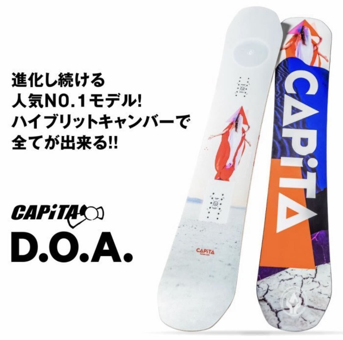 CAPITA DOA 148cm キャピタ スノーボード