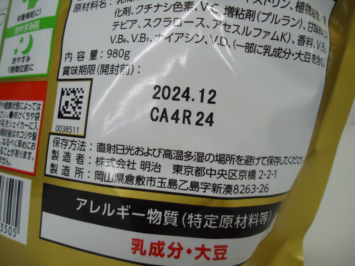 N2572 送料無料！ 明治 ザバス(SAVAS) ホエイプロテイン100 抹茶風味 980g 未開封品 賞味期限2024.12_画像3