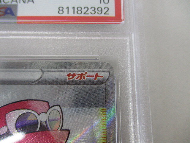 K5330irni 送料無料！ ポケモンカード PSA10 セレナ SR 081/068 ① 目立った傷汚れなしの画像7