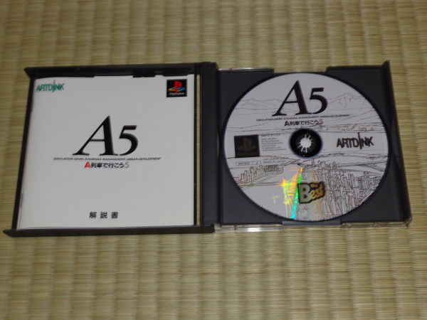 【帯付き】A5 A列車で行こう5 PlayStation the Best_画像3