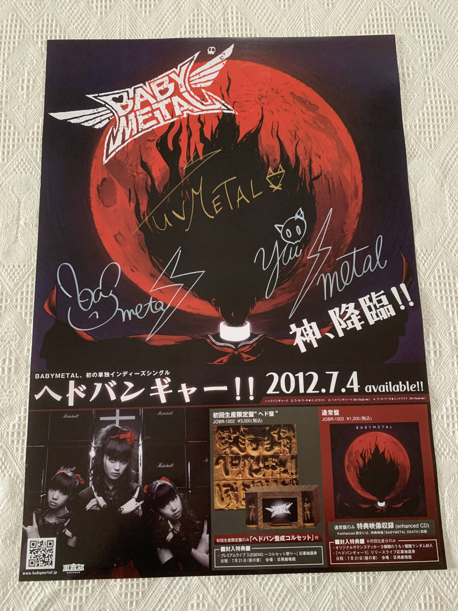 BABYMETAL ヘドバンギャー!! 直筆サイン ポスターの画像1