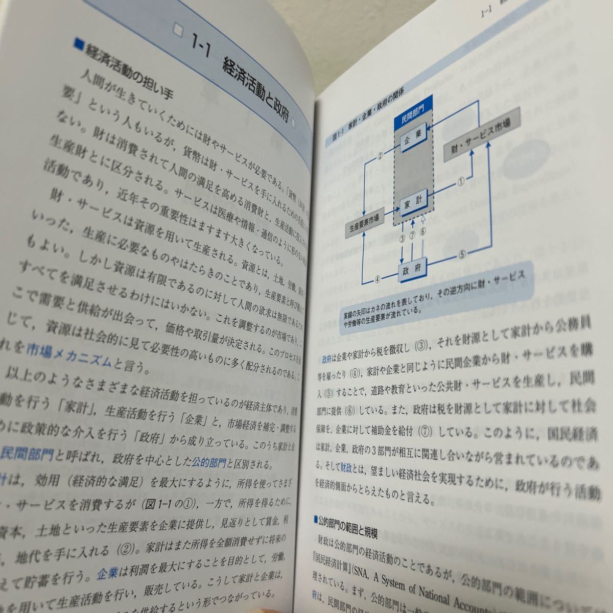 財政学 （基礎コース　経済学　４） （第４版） 林宜嗣／著　林亮輔／著　林勇貴／著