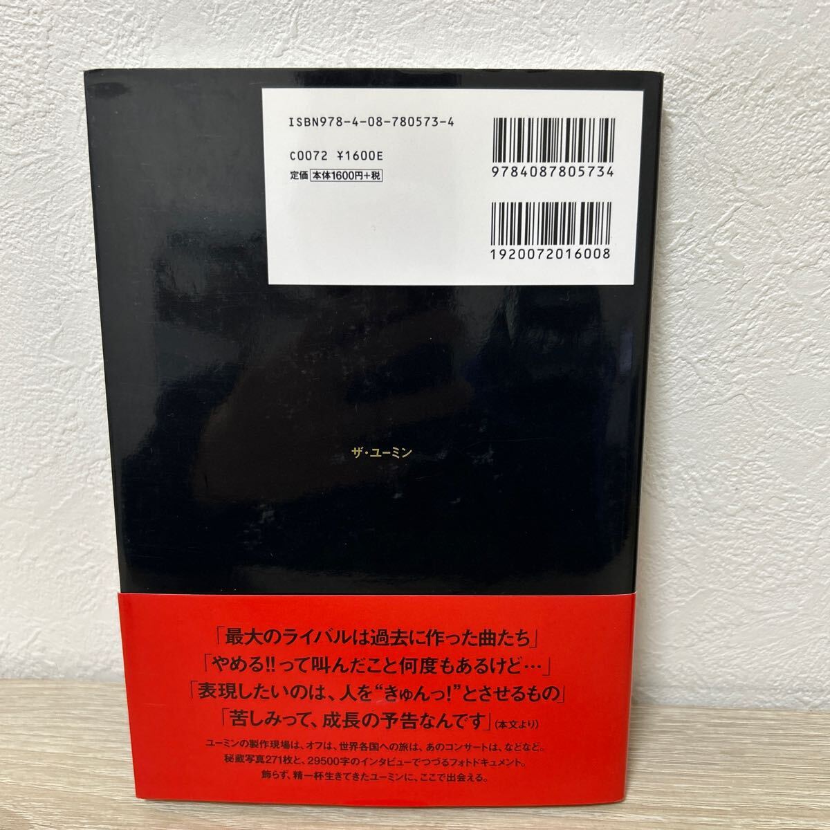 【帯つき】 ＴＨＥ ＹＵＭＩＮＧ ザ・ユーミン 松任谷由実１９７２－２０１１フォトストーリー 見るユーミン 松任谷由実／著の画像2