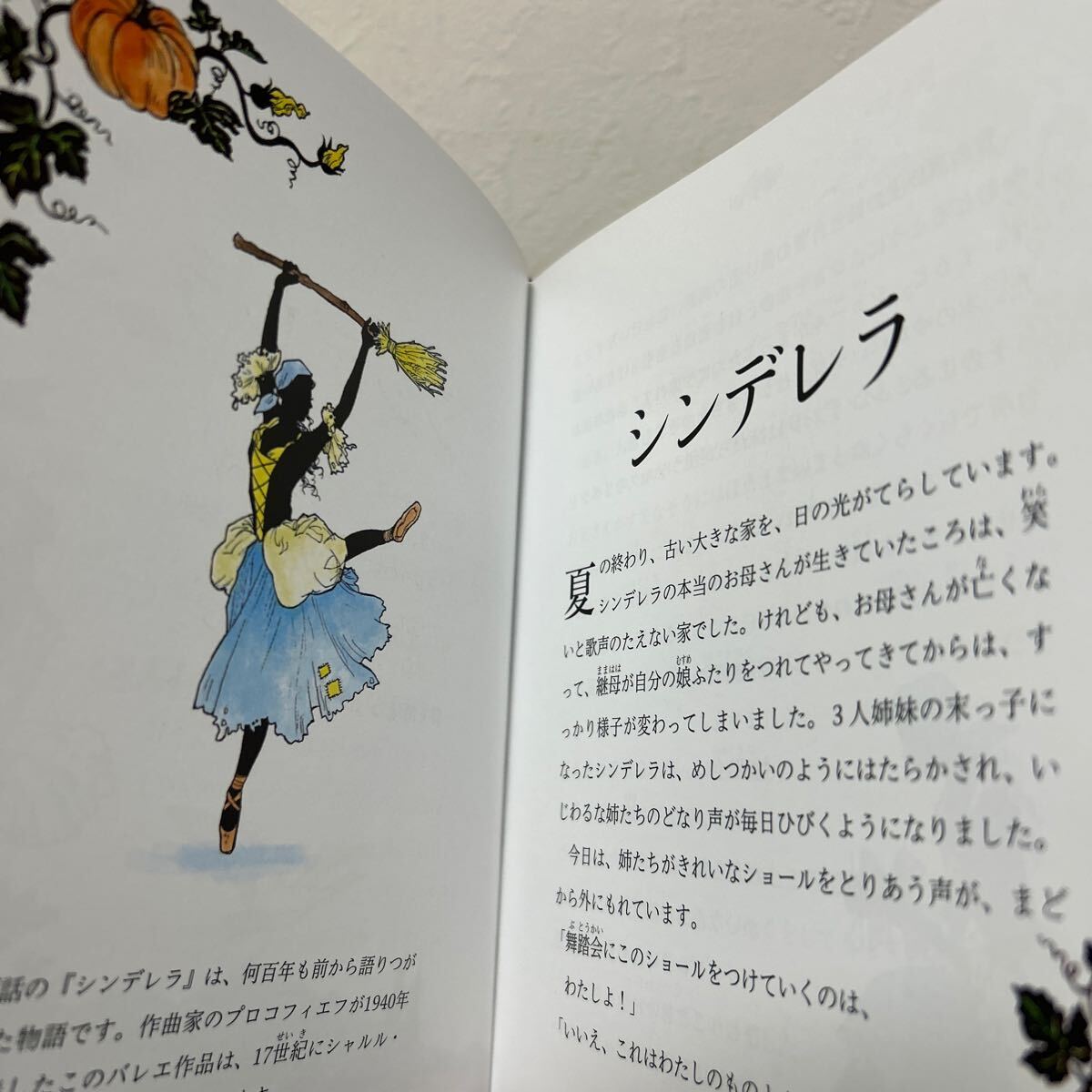 【初版】 １２のバレエストーリー 読む バレエ 名作物語 小学3年生から 児童書 スザンナ・デイヴィッドソン／再話の画像6