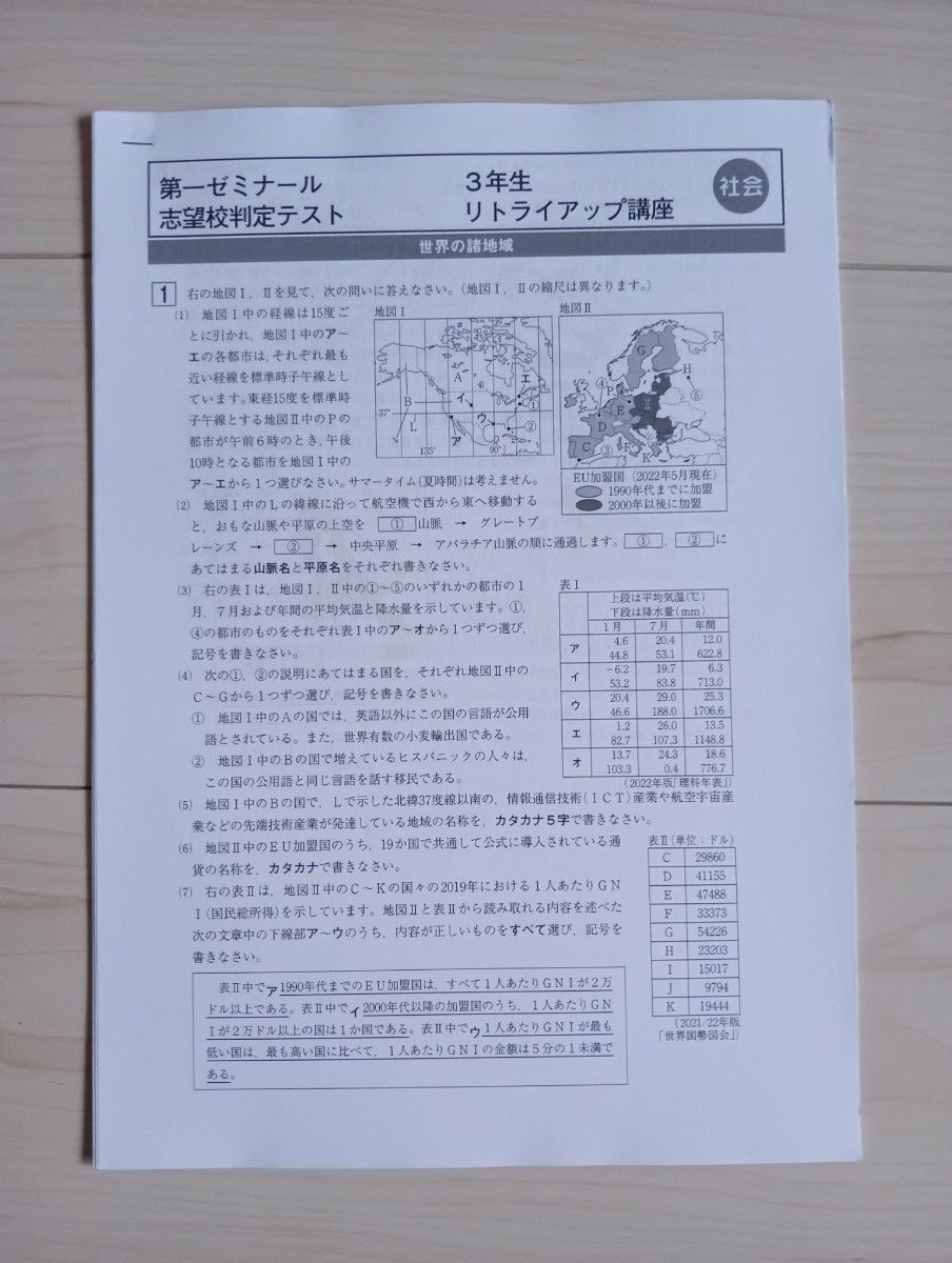 【新品未使用】中3向け入試対策プリント　国語　数学　理科　社会　英語