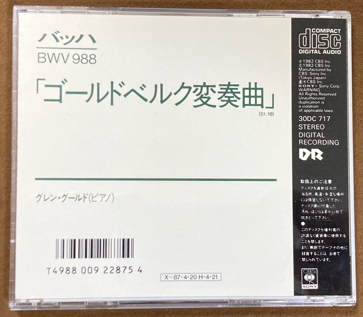 程度良好！ 86年盤 箱帯付 グレン・グールド Glenn Gould Bach The Goldberg Variations ゴールドベルク変奏曲 CBS/SONY 30DC717_画像4