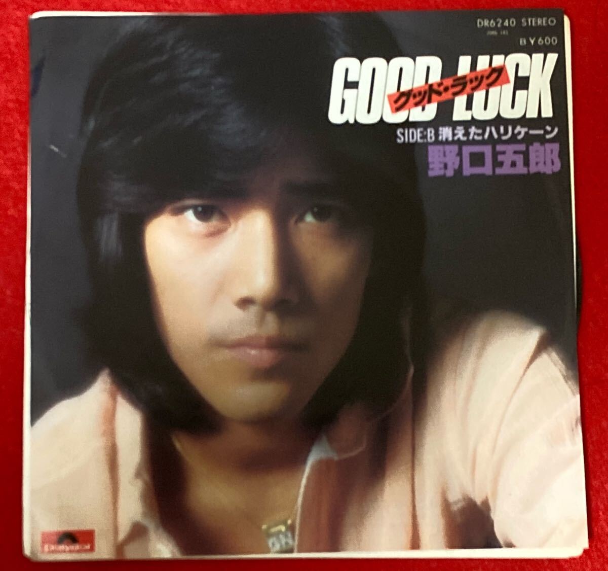 坂本慎太郎カヴァー シングル 野口五郎 GOOD LUCK グッド・ラック 消えたハリケーン POLYDOR DR6240 シティポップ light mellow 筒美京平_画像1