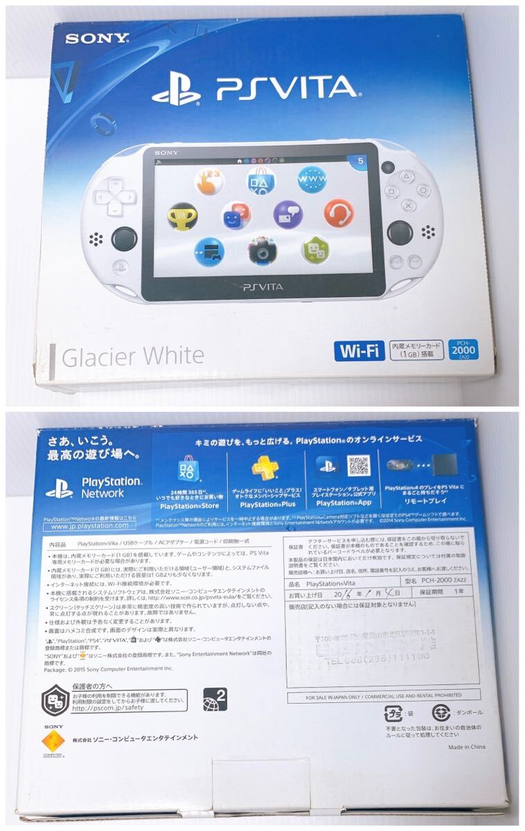 美品　SONY PSVITA PCH-2000 ZA22 Glacier White ホワイト　Wi-Fi ワイファイ