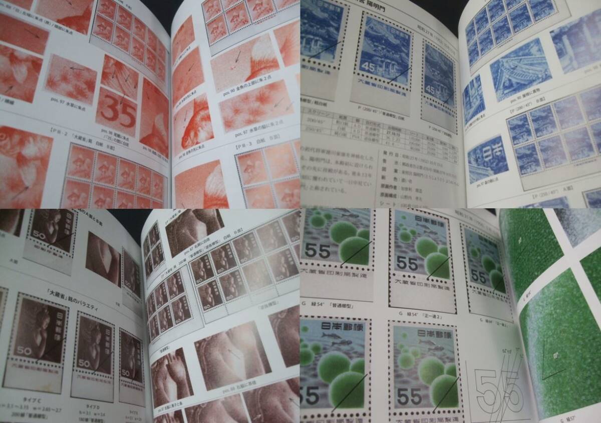 現行蒐集家必須本!!「ハンディ版動植物国宝切手カタログⅠ」1冊、鳴美。未使用未開封品。DKC-02の画像7