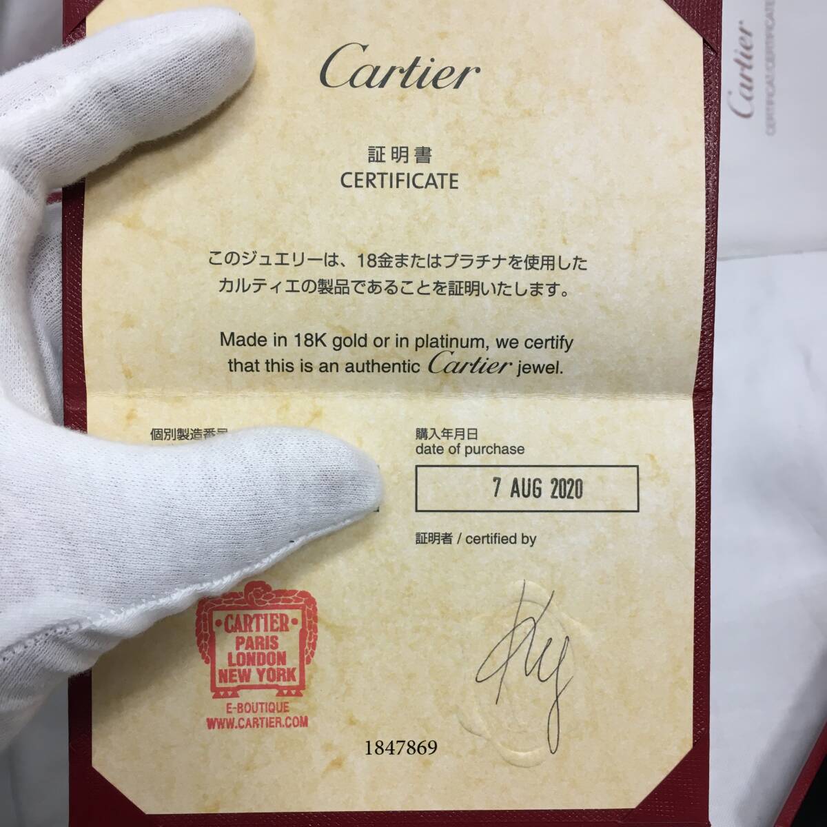 Cartier カルティエ SYMBOLS BRACELET シンボル ブレスレット ピンクゴールド Au 750 K18 ダイヤ オンライン限定品