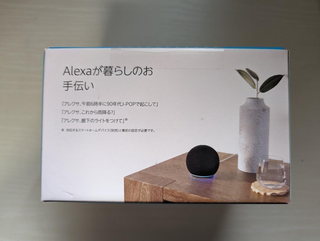 【新品未開封】Echo Dot エコードット 第5世代 Alexa アレクサの画像2