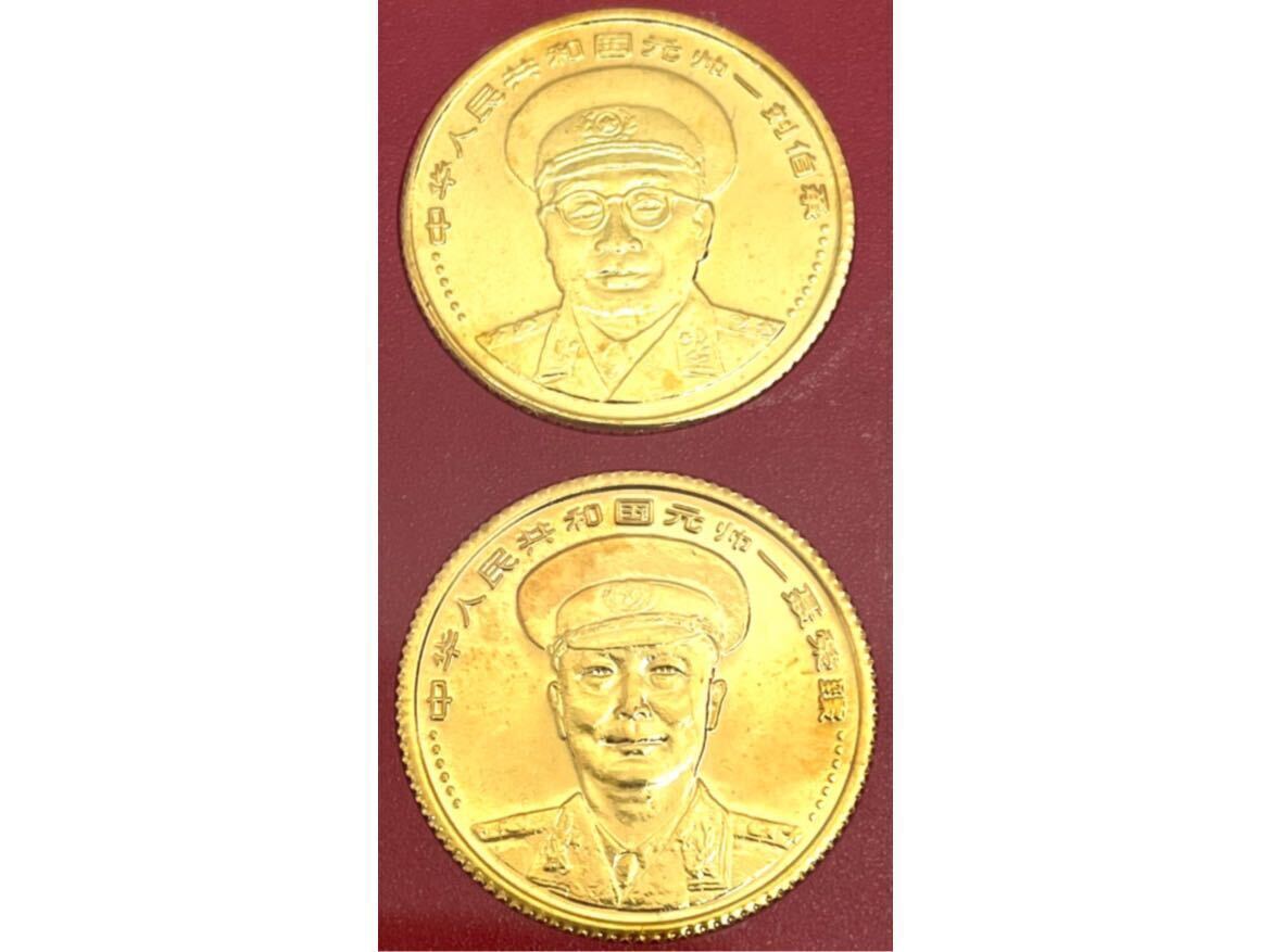 中華人民共和国 開国元帥 10枚メダルセット 中国 記念メダル _画像8