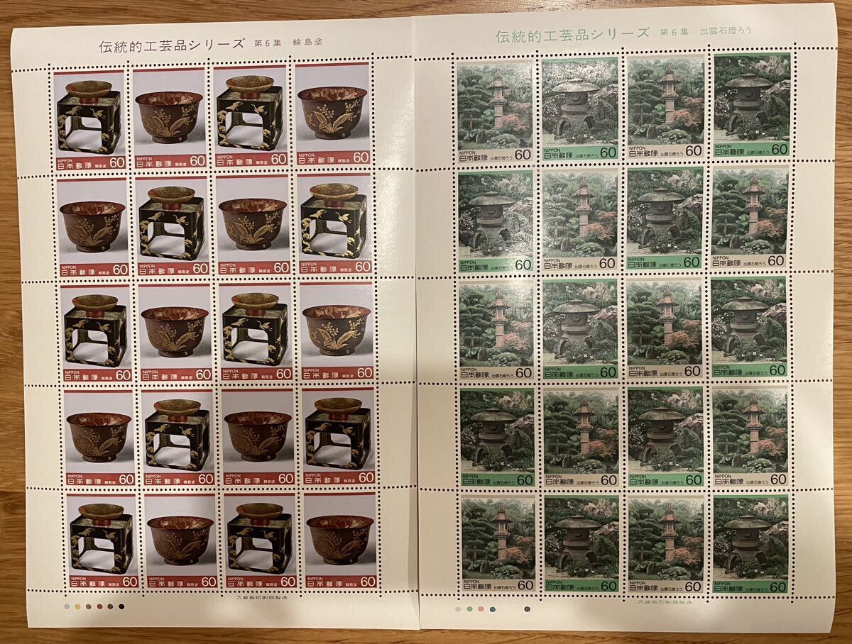 切手シート 伝統的工芸品シリーズ 第1集（2種類×2シート）、第5集〜第7集（2種類×各1シート） 60円 みほん切手（第3集、第5集） の画像4