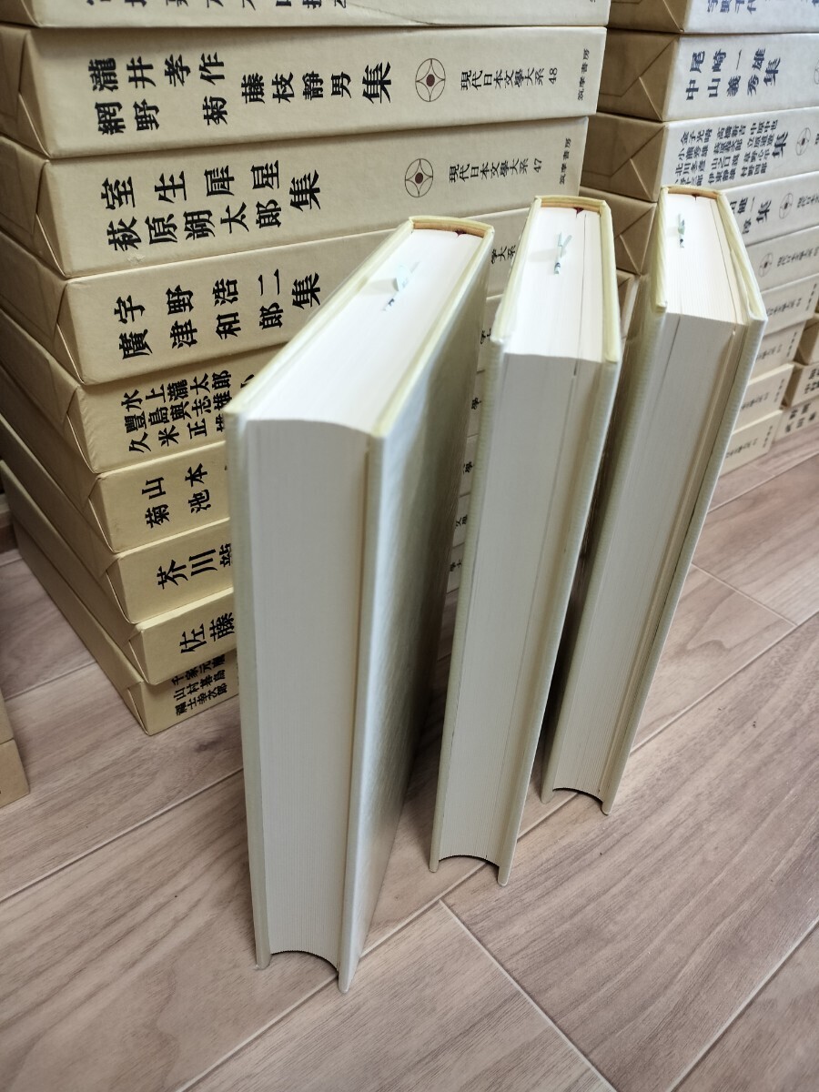 全97冊　現代日本文學大系　筑摩書房　1〜97巻_画像3