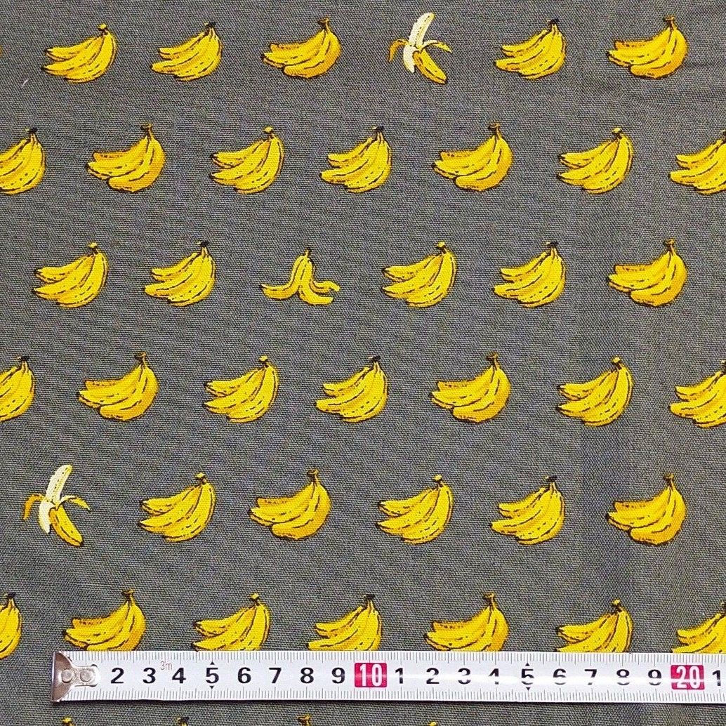 【110cm幅80cm】バナナ　総柄　オックスフォード生地 布 ハンドメイド 110㌢ ハギレ