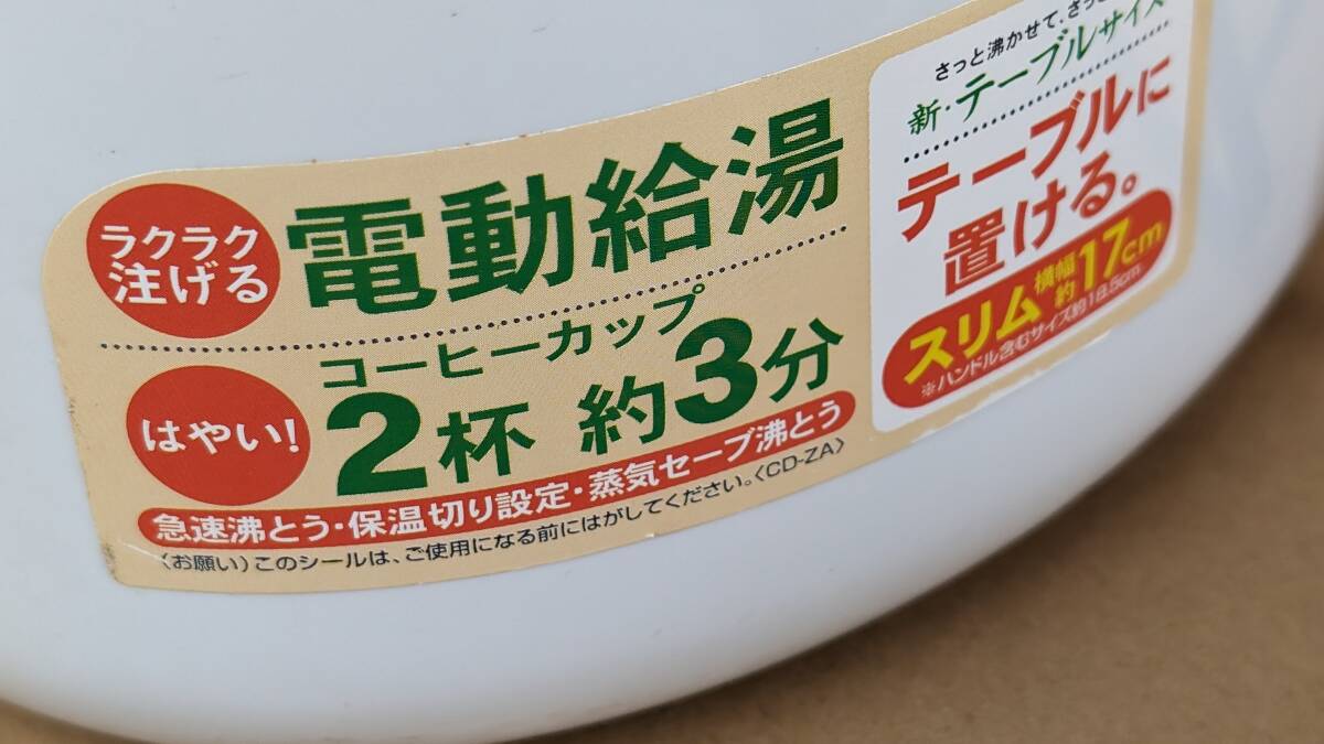  Zojirushi ZOJIRUSHI hot water dispenser (1.5L) CD-ZA15-WB( white )( secondhand goods )