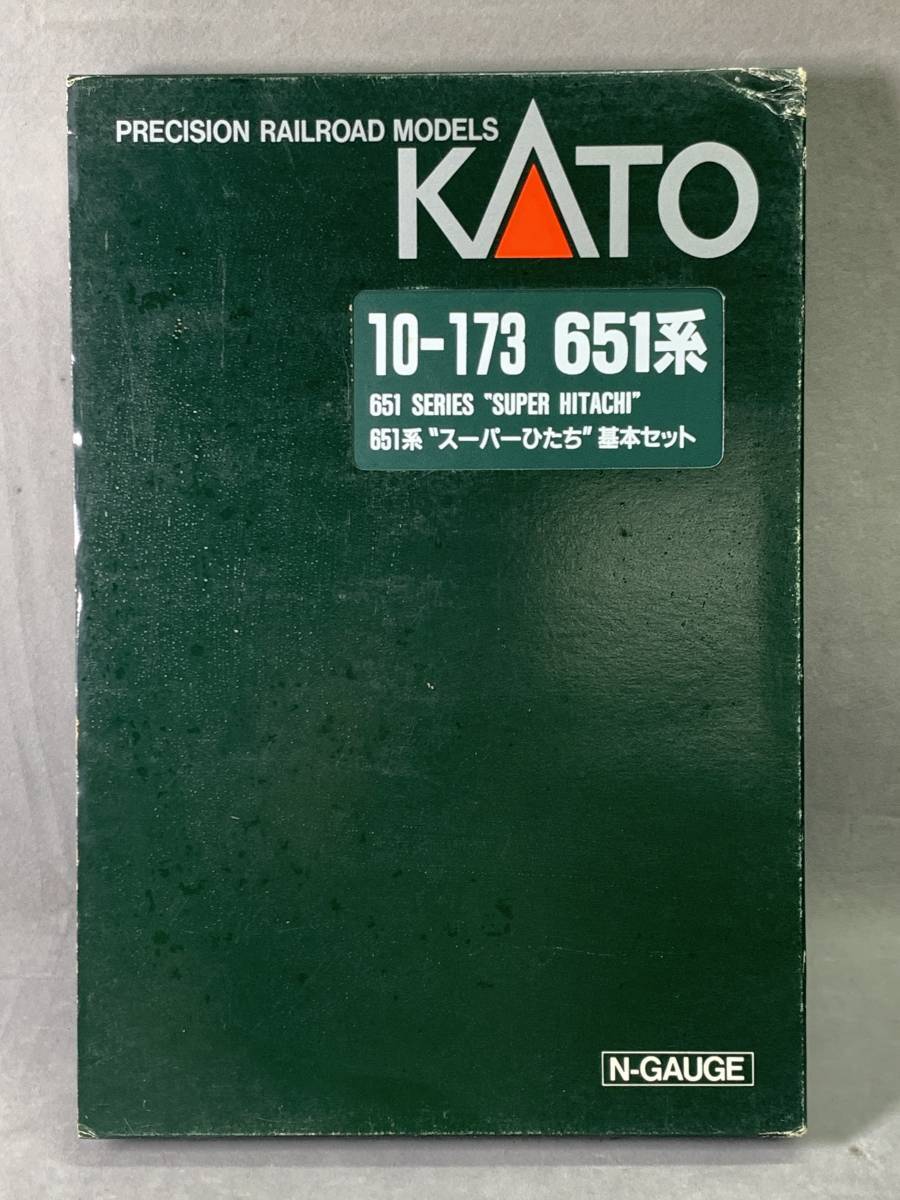 3＃D/3546　KATO カトー 10-173 651系　スーパーひたち　7両基本セット　Nゲージ 鉄道模型　現状/未確認　60S_画像1