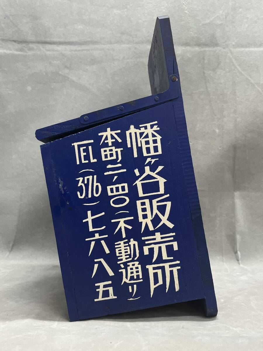 3＃A　当時物　明治牛乳箱　木製　明治バター　宅配ミルク受け箱 配達　企業物　アンティーク　現状/未確認　80サイズ_画像4