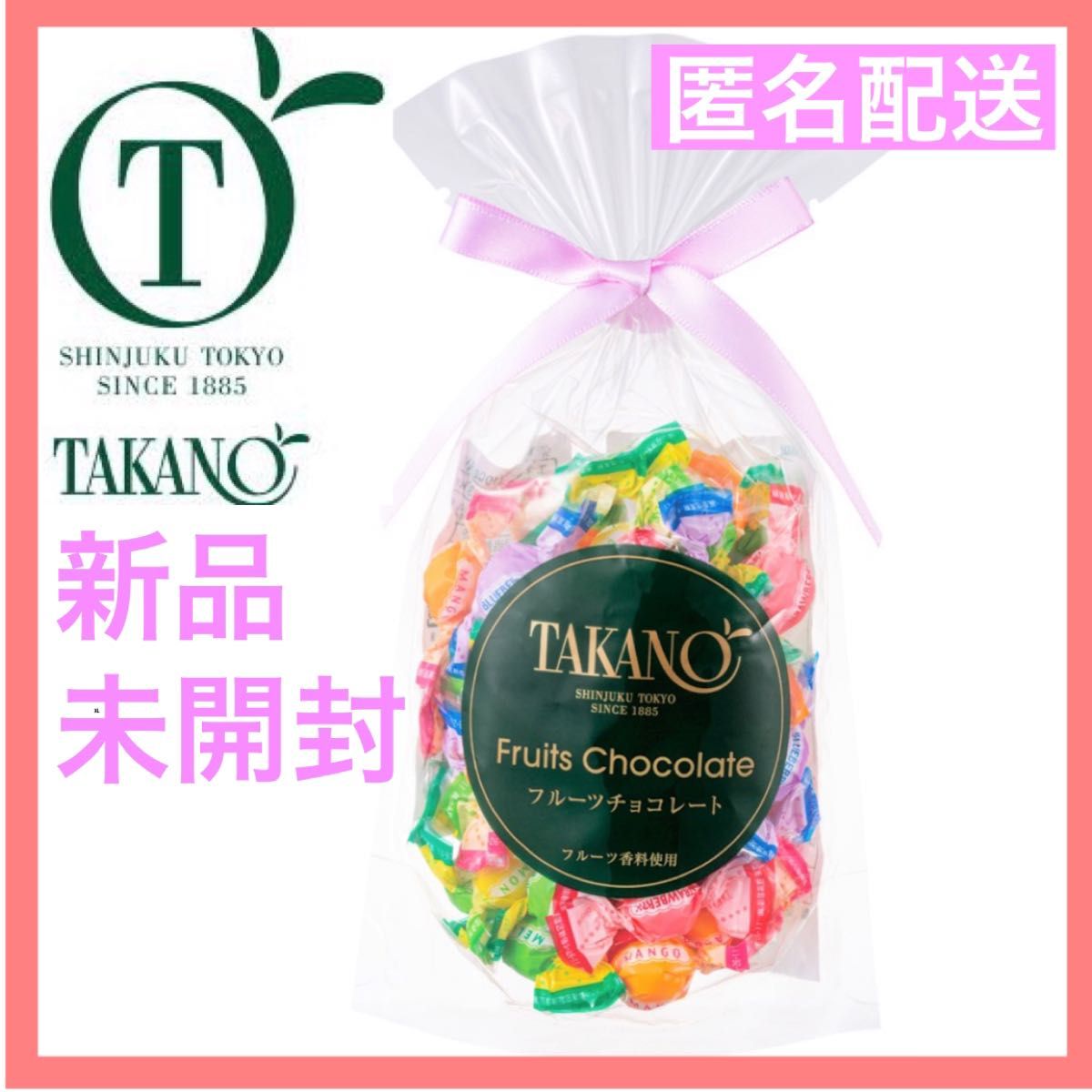 新宿 高野 TAKANO タカノ フルーツチョコレート 80g タカノフルーツ 個包装 プレゼント ギフト タカノフルーツ 詰合せ