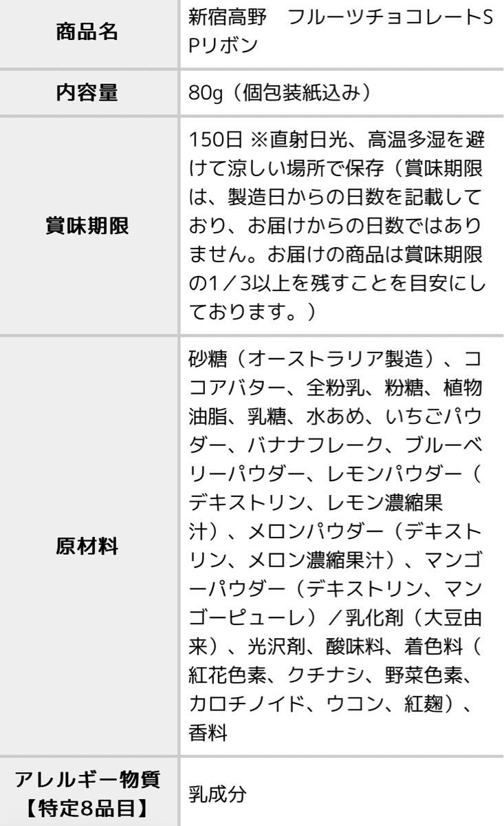 新宿 高野 TAKANO タカノ フルーツチョコレート 80g タカノフルーツ 個包装 プレゼント ギフト タカノフルーツ 詰合せ