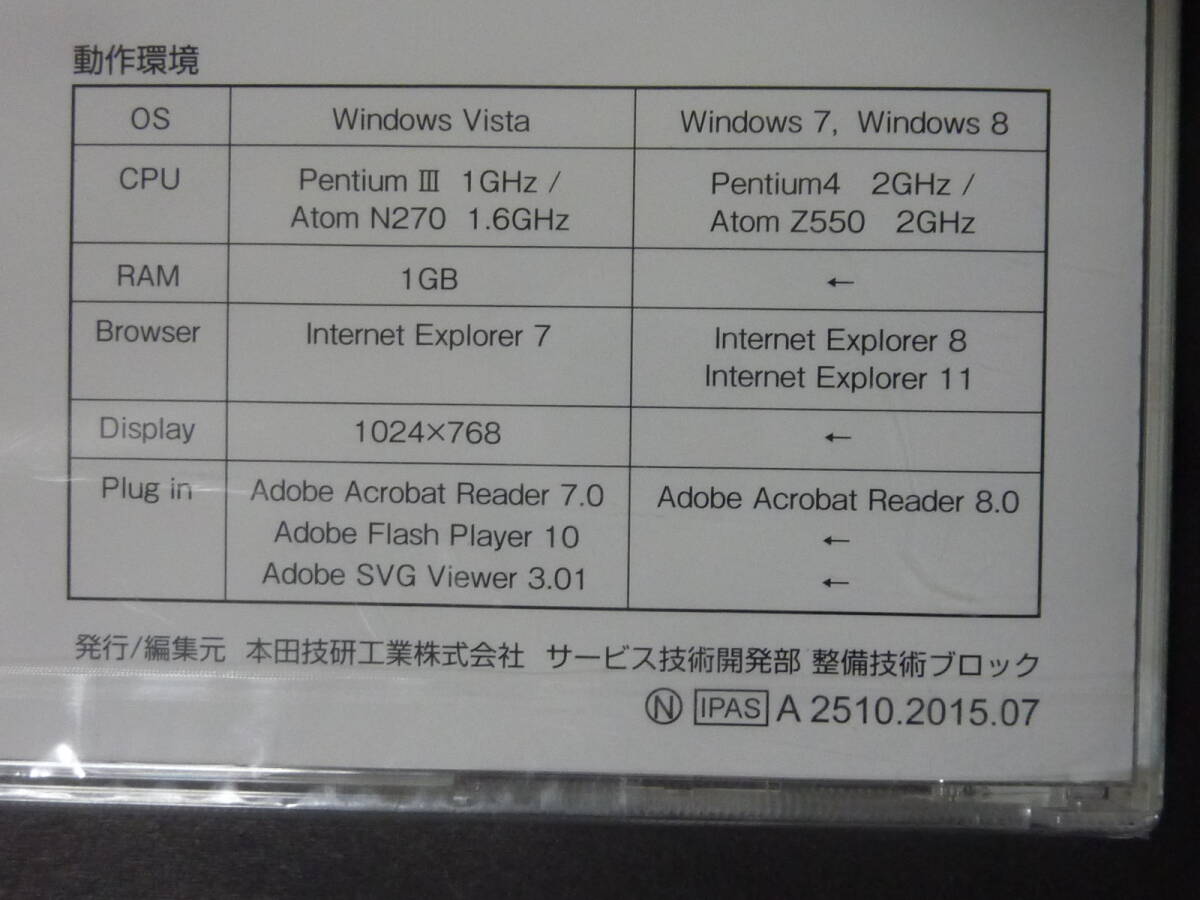 ■ 2枚セット 2015年7月 HONDA ホンダ RP1 RP2 RP3 RP4 ステップワゴン スパーダ サービスマニュアル / 電子配線図 整備書 メンテナンスDVDの画像4