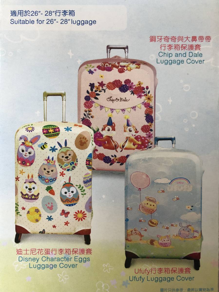 [ unused ] Hong Kong Disney Land year Pas Magic access limitation rare suitcase cover chip . Dale 