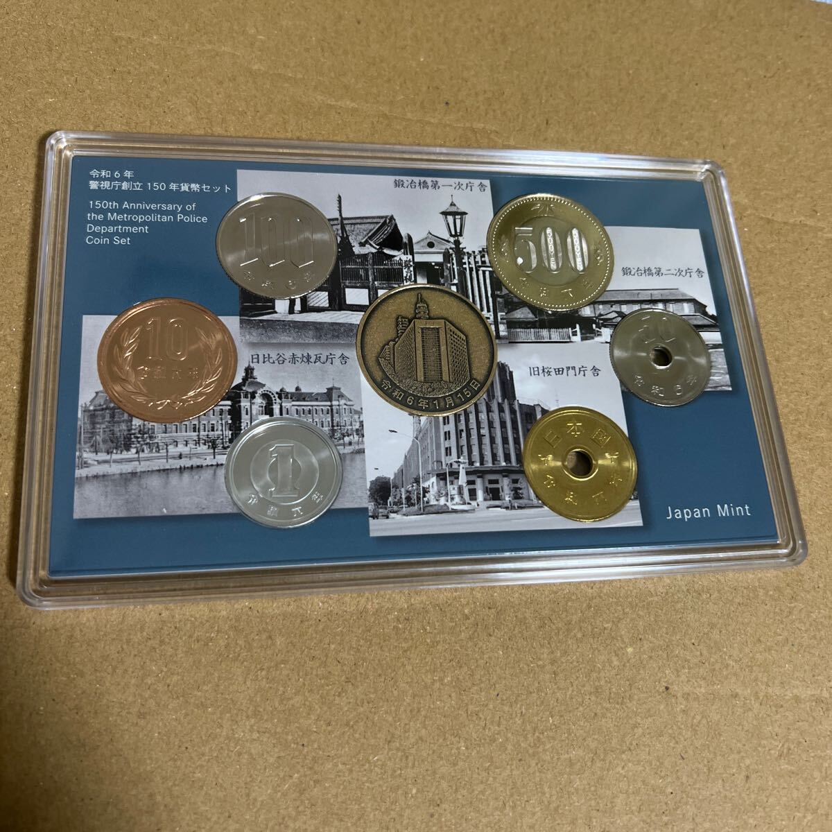 警視庁創立150年　貨幣セット　ミントセット　令和6年　造幣局_画像4