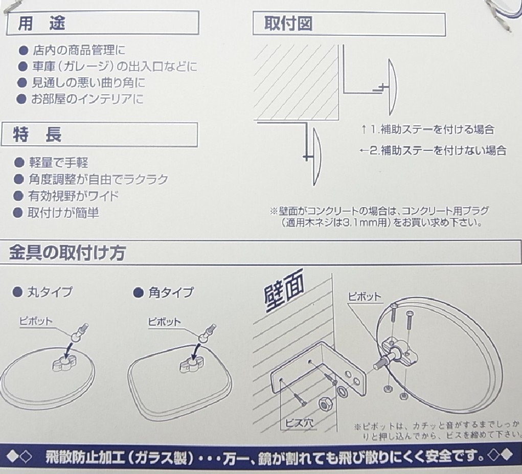 正規代理店 信栄物産 SE-10B ガレージミラー 角型 （サイズ：150×180mm） 日本製 カーブミラー ココバリューの画像2