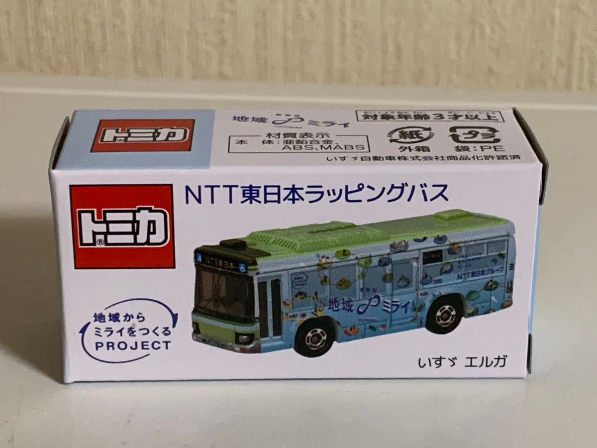 《非売品トミカ》NTT東日本ラッピングバス【いすゞエルガ】