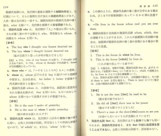 【1円開始・送料込・匿名】【1978】石黒の英文解釈 代々木ゼミ方式 石黒哲三 代々木ライブラリー_画像9