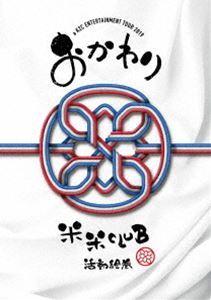 米米CLUB／a K2C ENTERTAINMENT TOUR 2019～おかわり～ ［SING for ONE ～Best Live Selection～］（期間生産限定盤） 米米CLUB_画像1