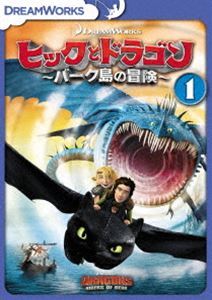 ヒックとドラゴン～バーク島の冒険～ vol.1 ジェイ・バルチェル_画像1