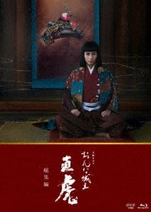 [Blu-Ray]大河ドラマ おんな城主 直虎 総集編 柴咲コウ_画像1