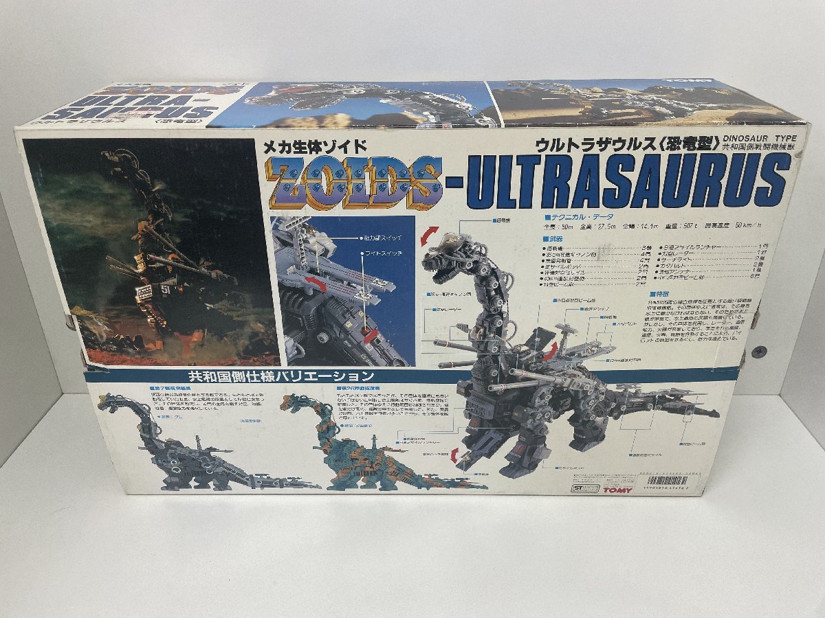 Yahoo!オークション - メカ生体ゾイド ウルトラザウルス<恐竜型 Yahoo!オークション - メカ生体ゾイド ウルトラザウルス<恐竜型