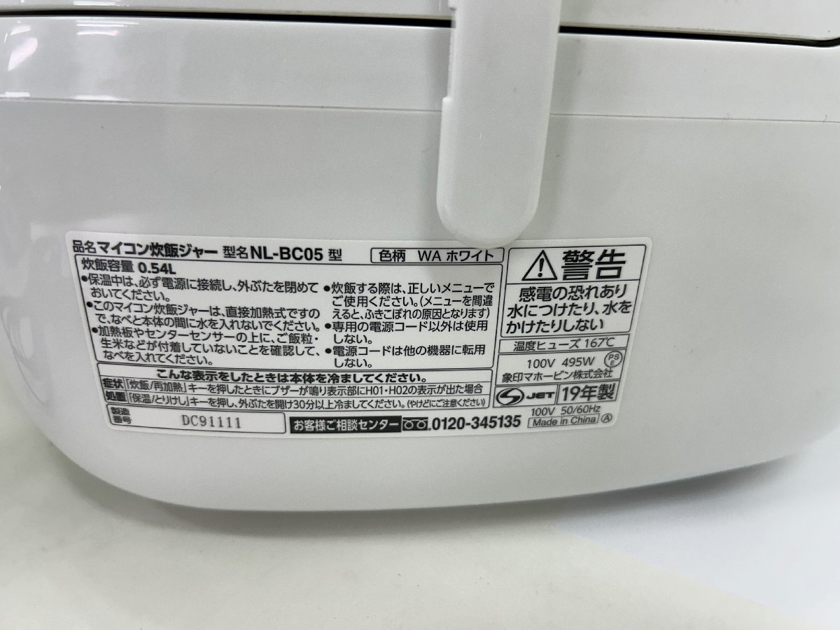 〇　ZOJIRUSHI　3合炊飯器　豪熱沸当とう　NL-BC05型　中古_画像3
