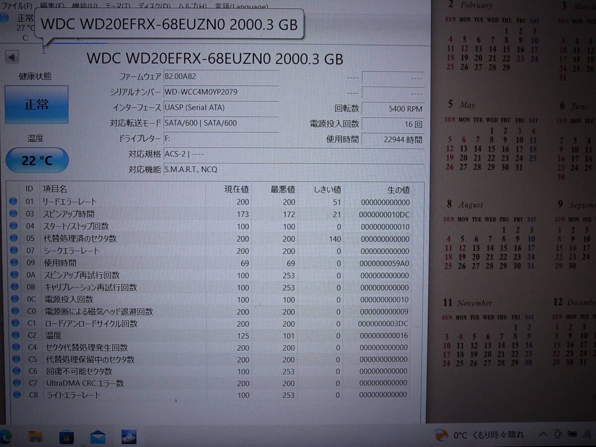 WD RED 5個SET!　WD20EFRX NASware 3.0 正常品//3.5インチ NAS HDD 2TB 5個セット！_画像4